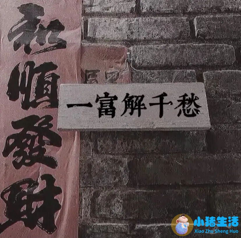 万事人不愁：生活百科金点子大全