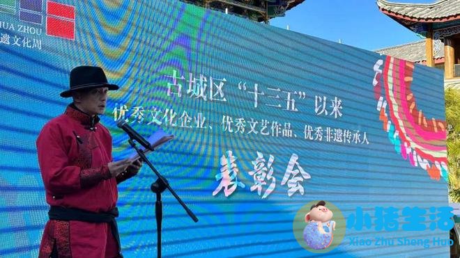 丽江市旅游局局长