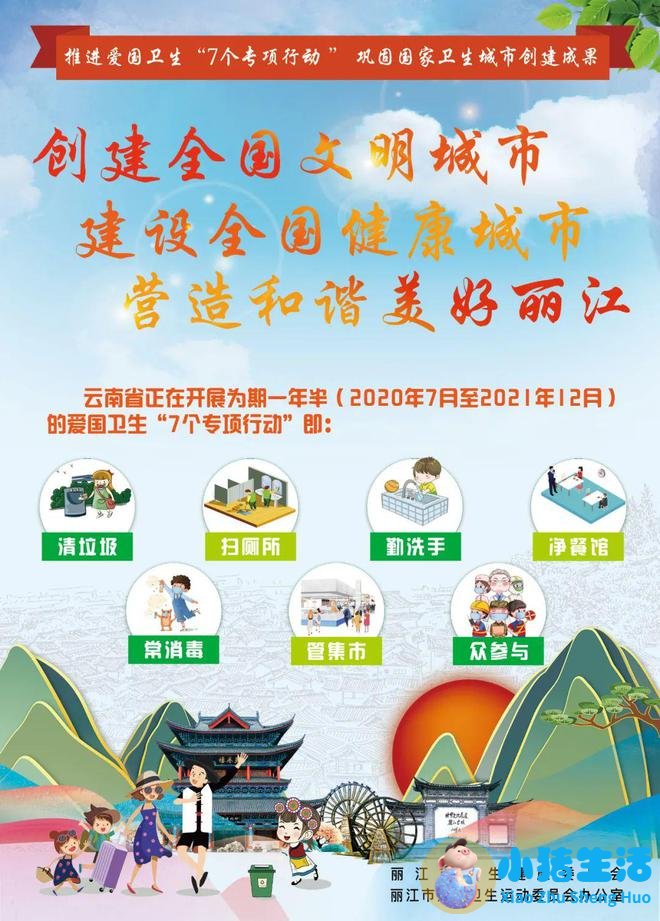 丽江市旅游局局长