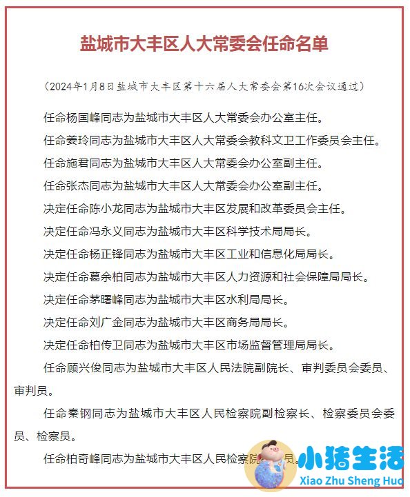 丽江市旅游局局长