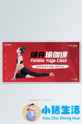 瑜伽铺巾英文