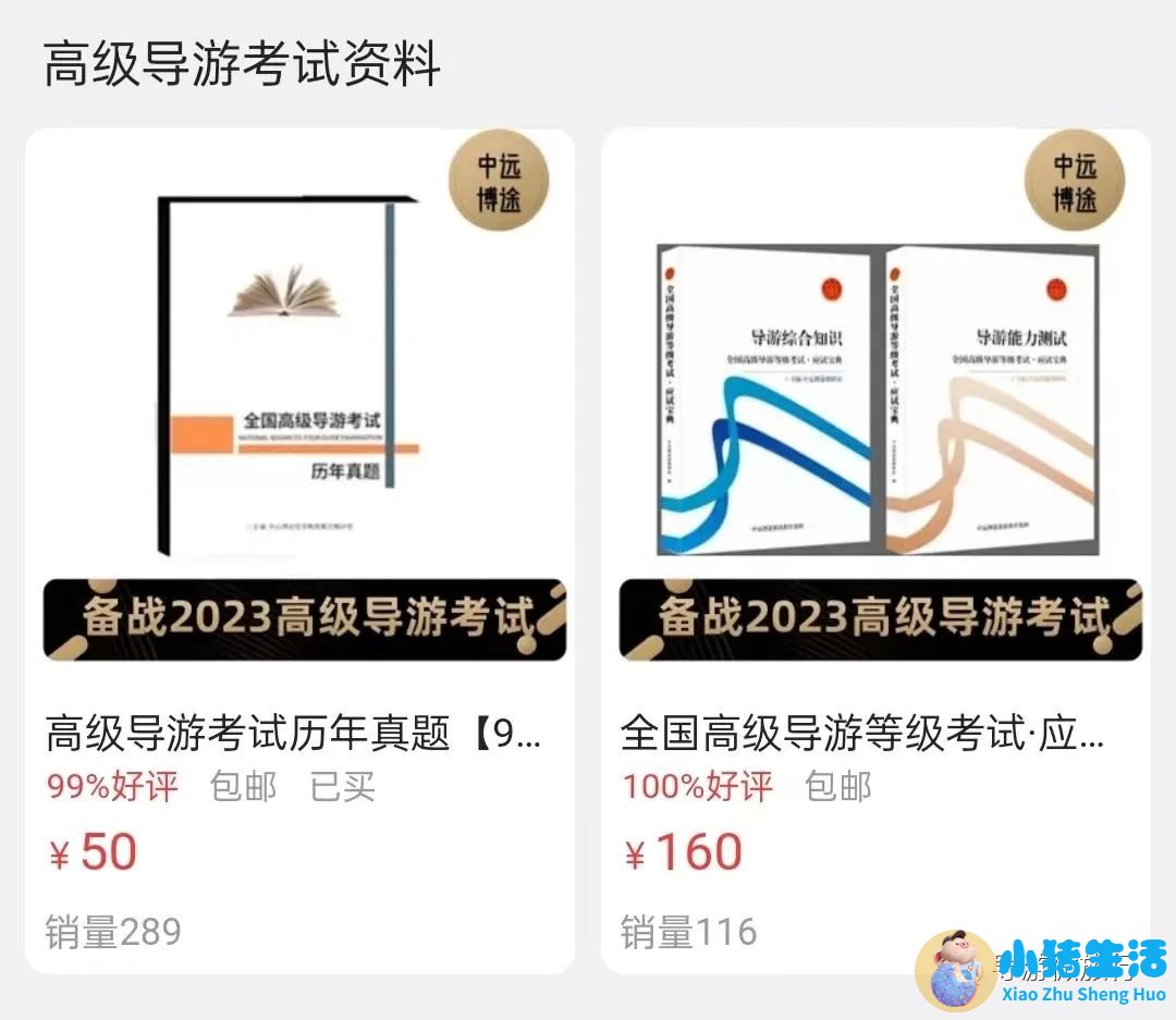2024若尔盖最佳旅游时间