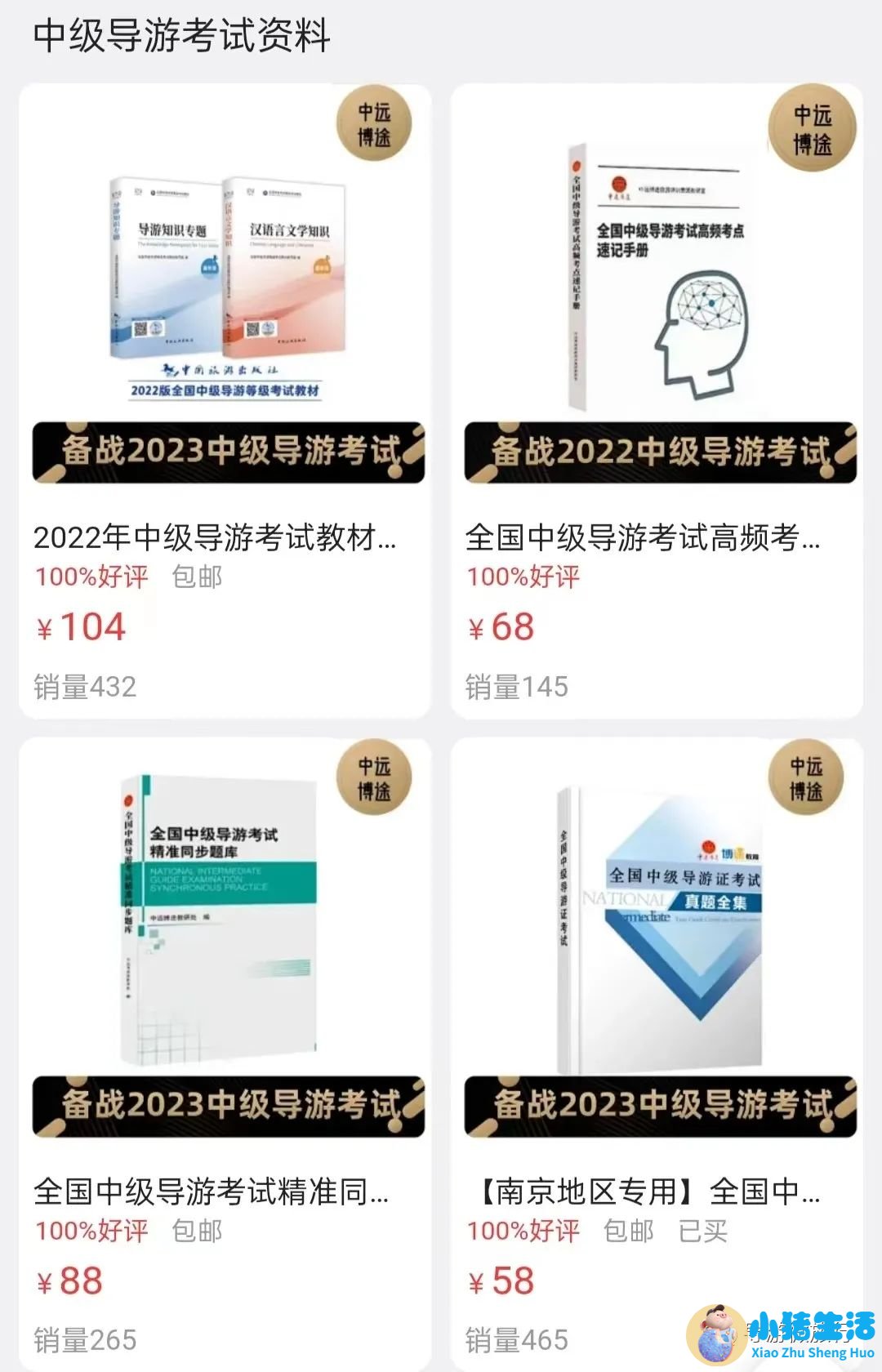 2024若尔盖最佳旅游时间