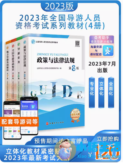2024若尔盖最佳旅游时间