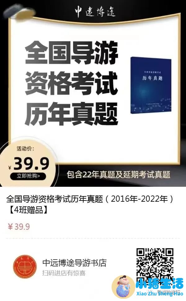 2024若尔盖最佳旅游时间