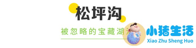 2024若尔盖最佳旅游时间