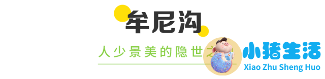 2024若尔盖最佳旅游时间