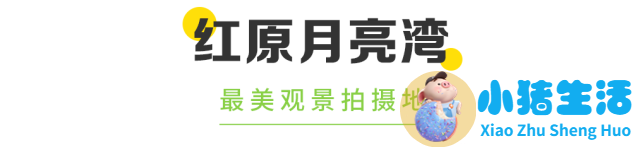 2024若尔盖最佳旅游时间
