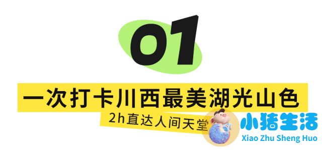 2024若尔盖最佳旅游时间