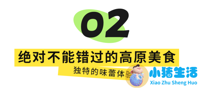 2024若尔盖最佳旅游时间