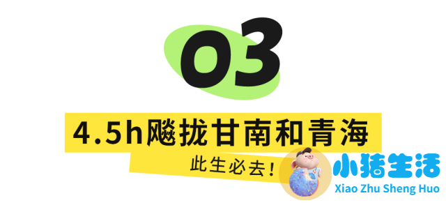 2024若尔盖最佳旅游时间