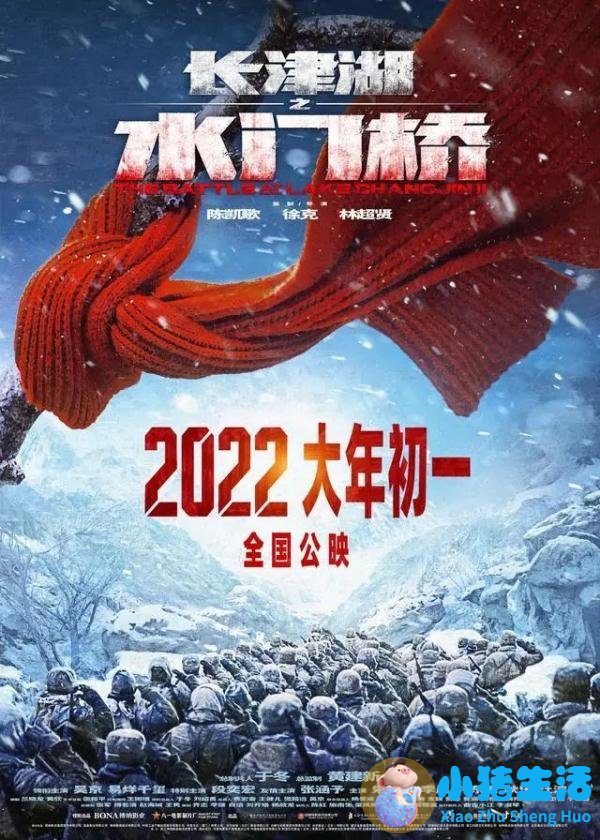 11部电影定档，2022年春节档你最想看哪一部？