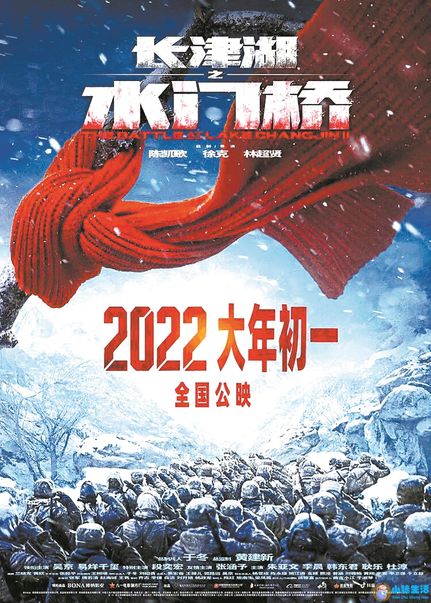 2024春节档已官宣5部电影