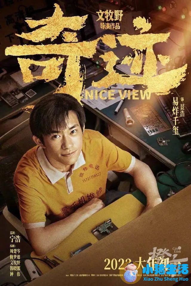 2024春节档已官宣5部电影