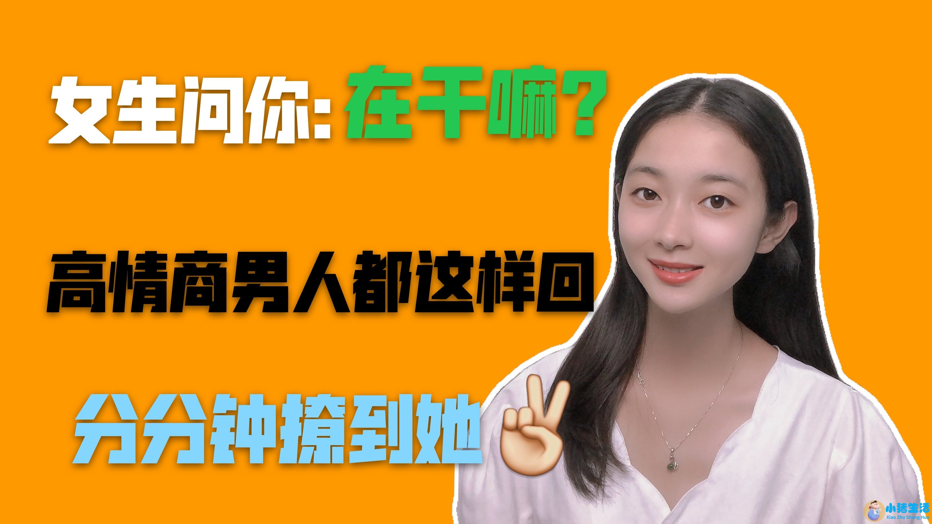用什么心态追求不喜欢自己的女孩