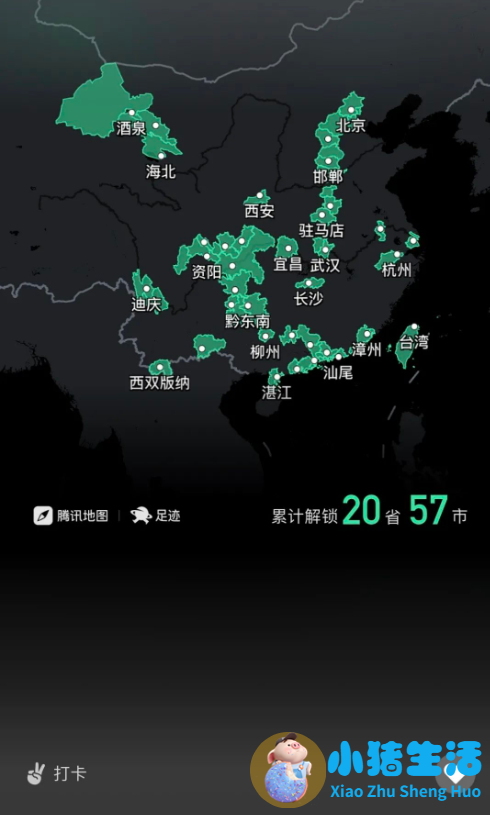 微信旅游定位图片