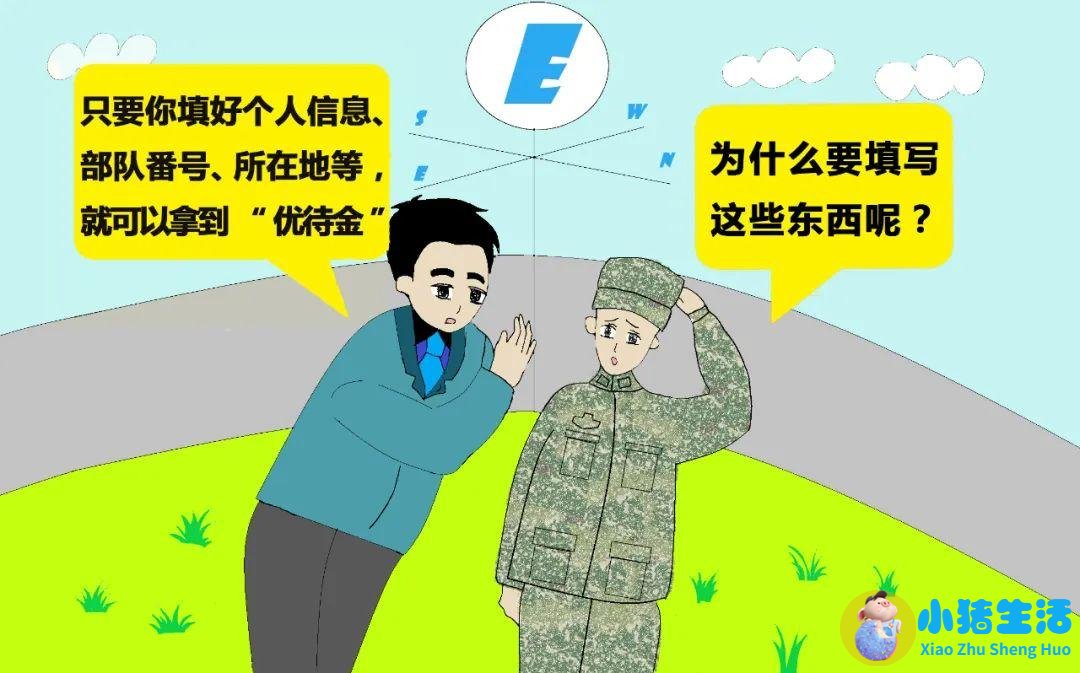微信旅游定位图片