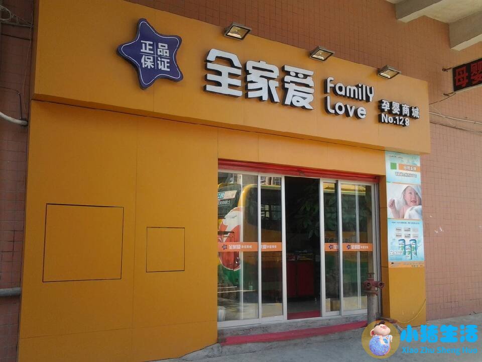 宁波爱婴室鄞州门店