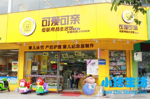 宁波爱婴室鄞州门店