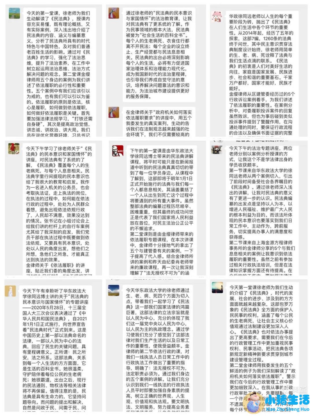 生活百科问答题