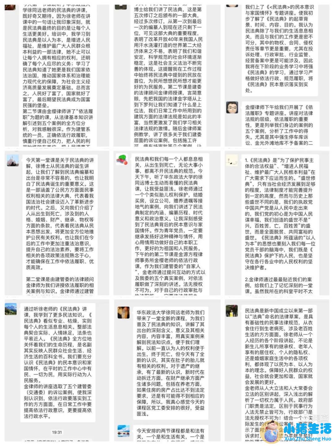 生活百科问答题