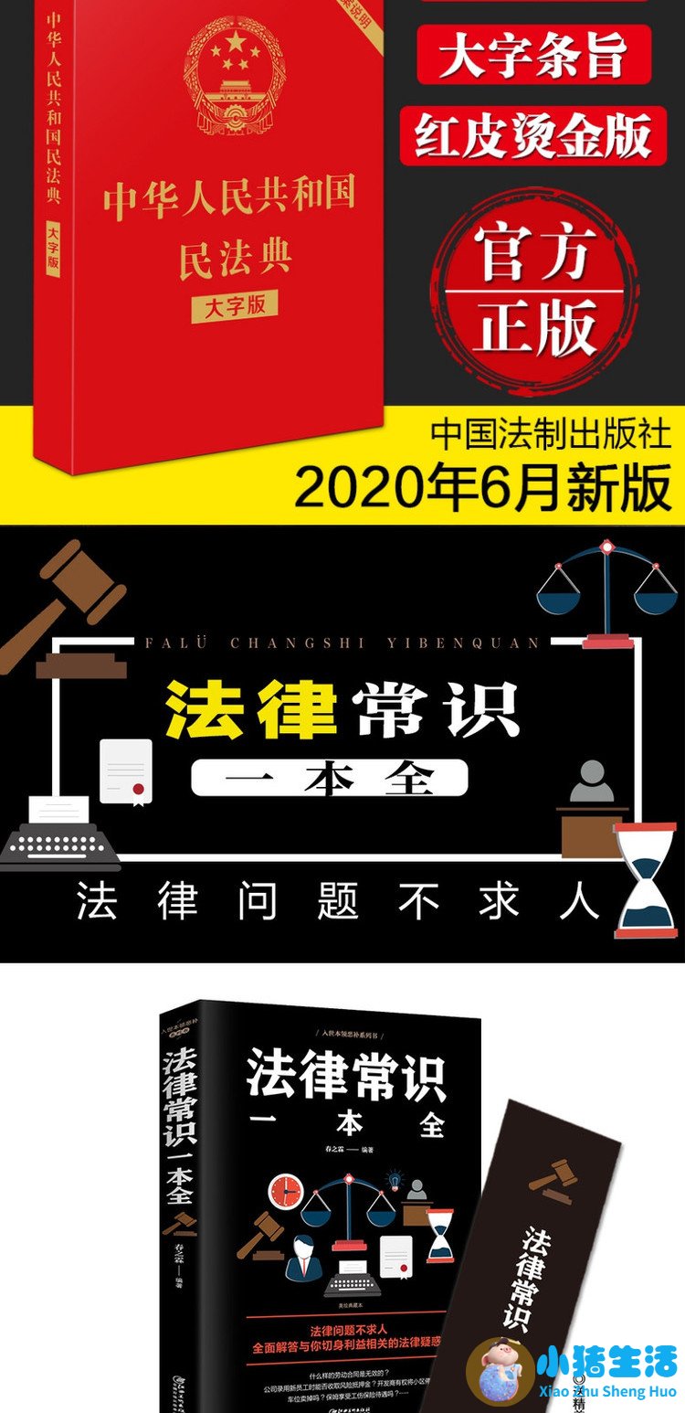 生活百科问答题
