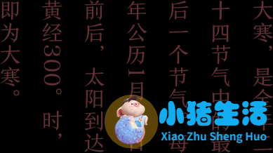 大寒养生女性养生