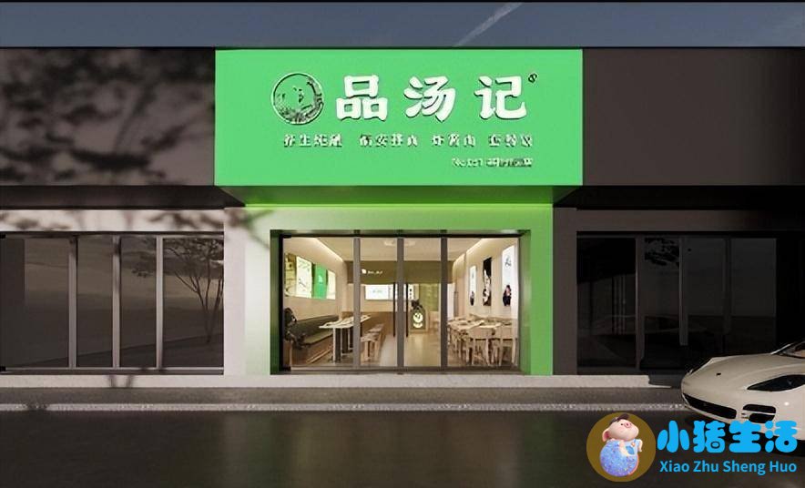 品汤记养生炖品加盟项目热潮席卷，引爆