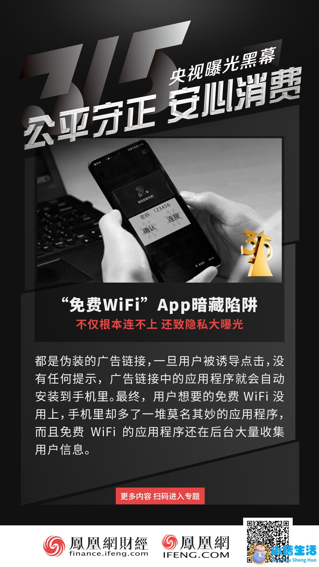 央视曝光良品铺子食品