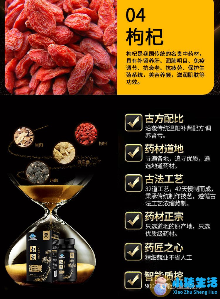 男性夏季养生