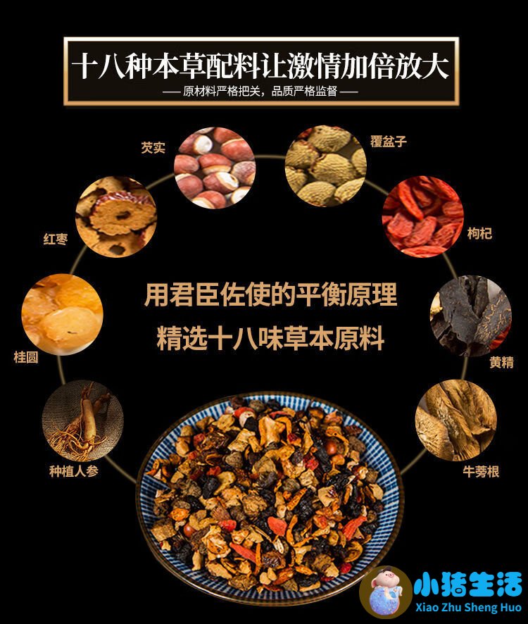 男性夏季养生