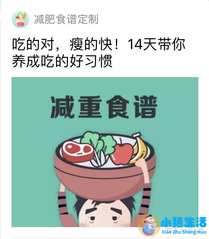 科学减肥一个月瘦30斤