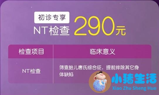 怀孕nt能不能看出来男女性别