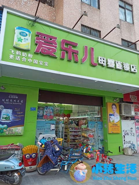自己开孕婴店如何开