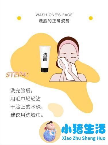 洗完脸后的护肤步骤