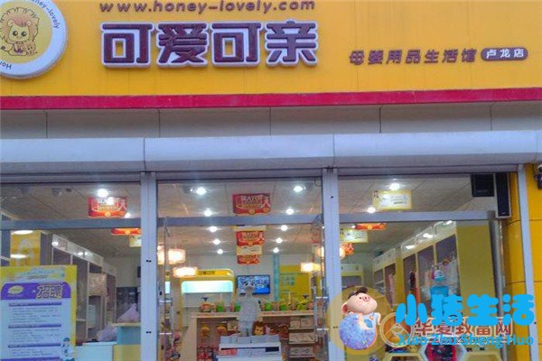 自己开孕婴店如何开