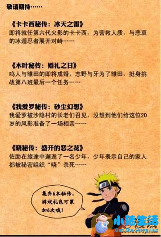 佐助小说女主穿越怀孕