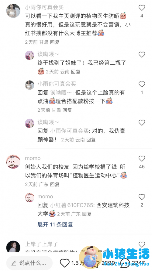 植物医生最好的产品