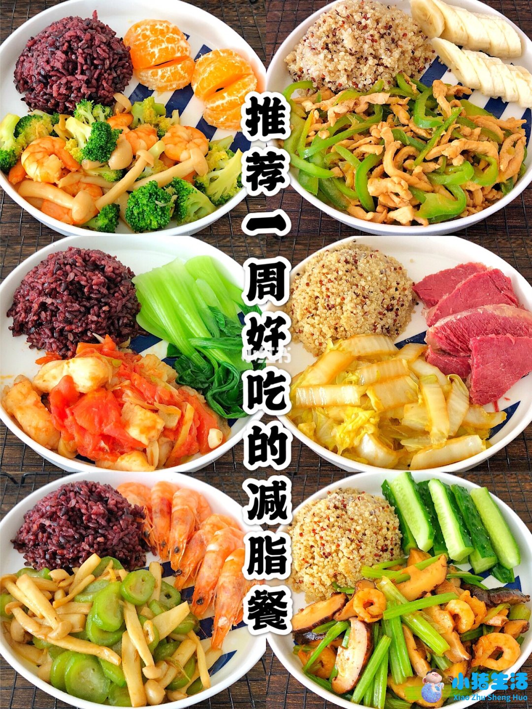 健康的减肥饮食方式 推荐4道减肥食谱
