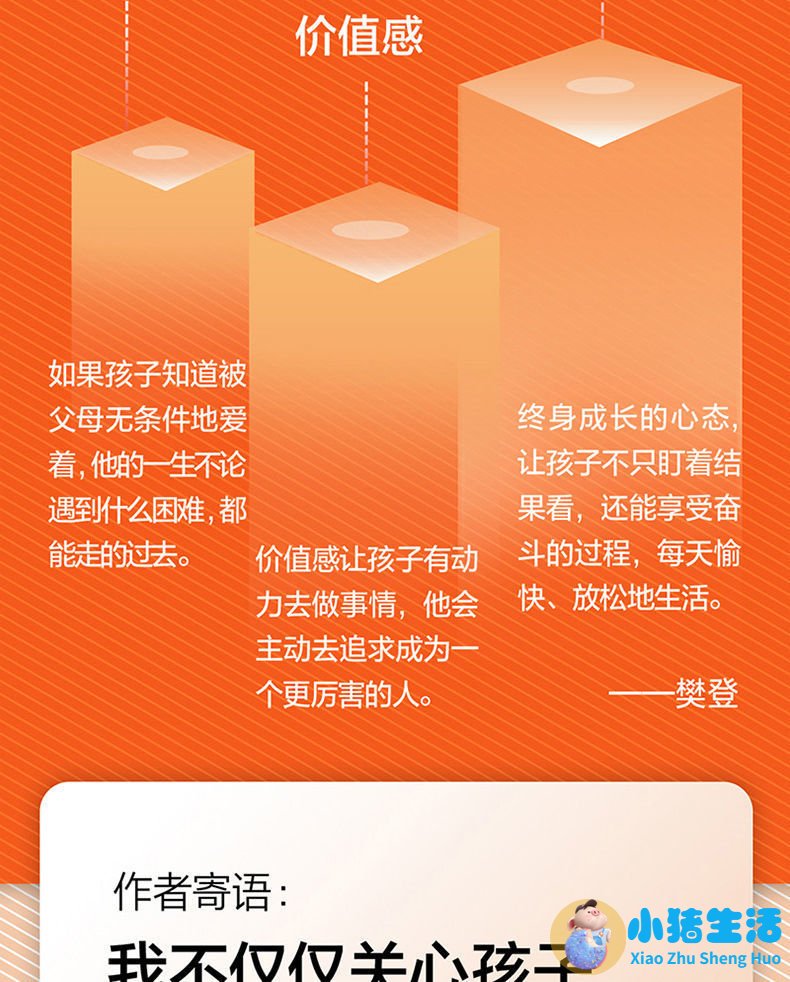 小学生家长育儿个人心得体会