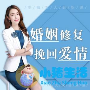 如何挽回婚姻  挽回成功后如何经营婚姻