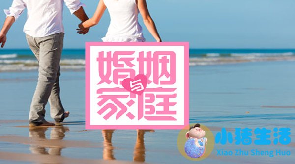 经营婚姻秘诀