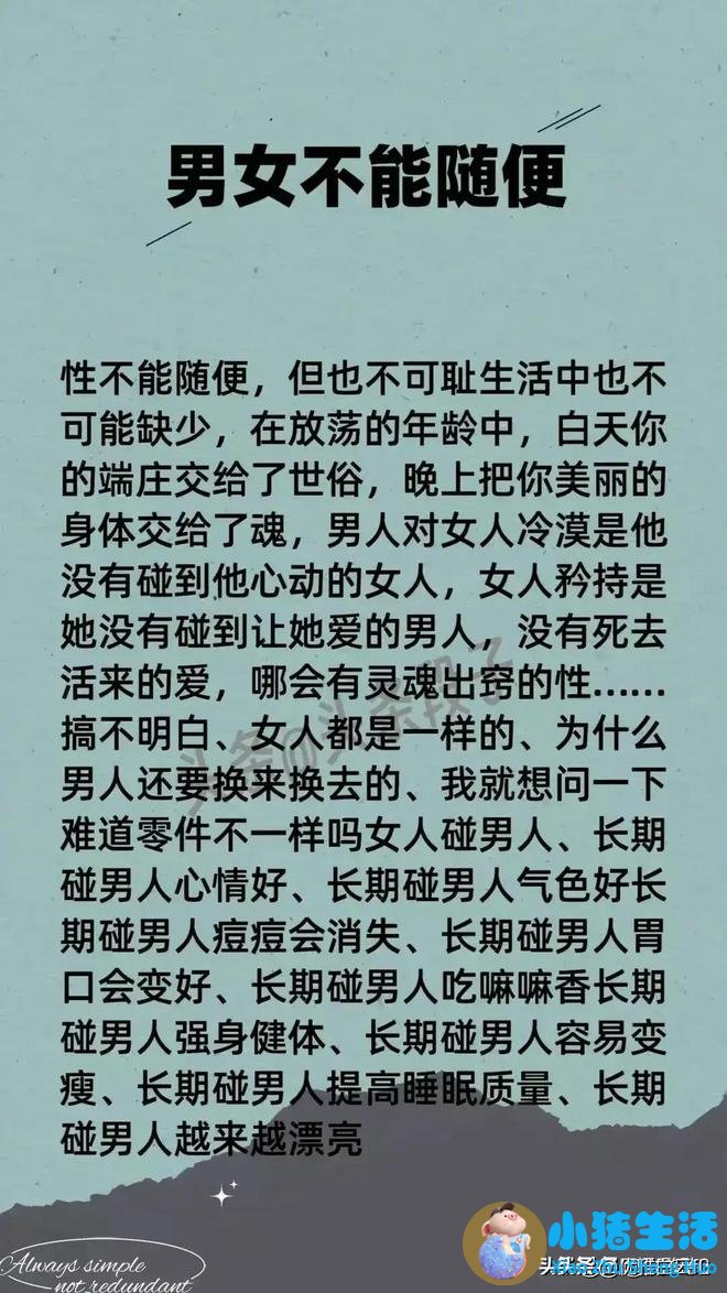 经营婚姻秘诀