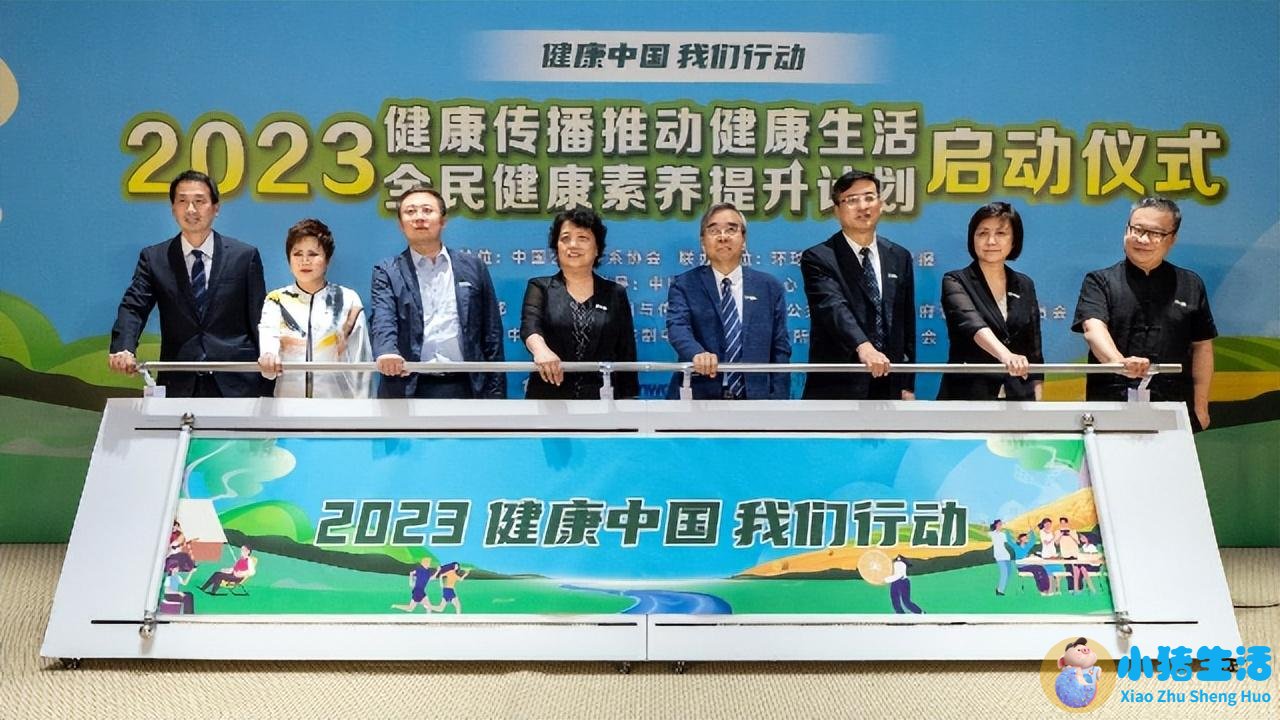 <strong>名医专家争当健康领跑员 为你安利健康小</strong>