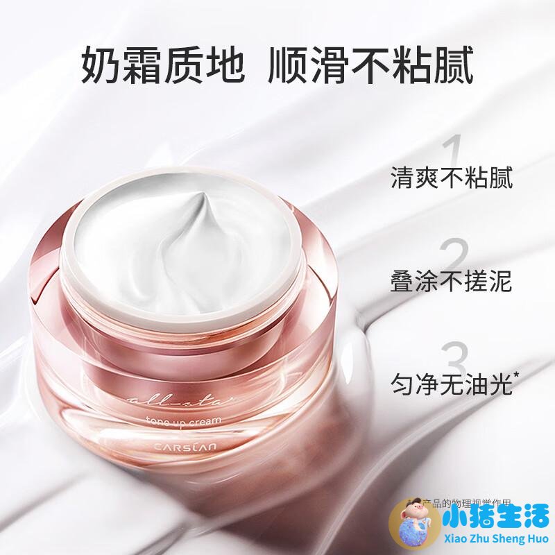 <strong>一款实用又美丽的选择：卡姿兰明星素颜</strong>