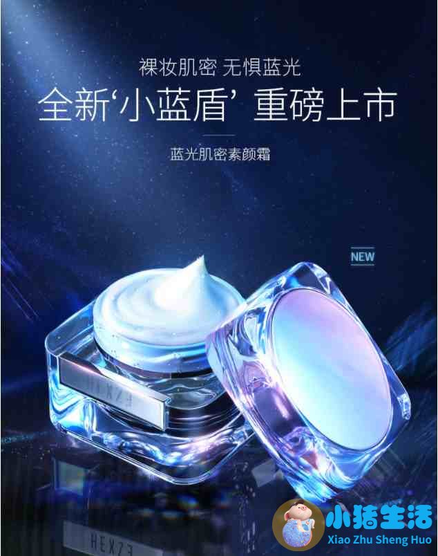 脸上有斑合适素颜霜吗