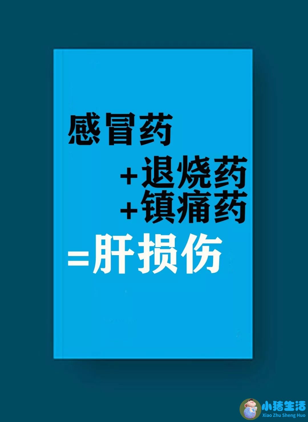 扑热息痛 怀孕