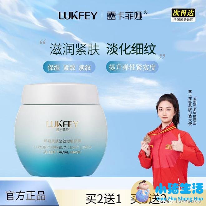 脸上有斑合适素颜霜吗