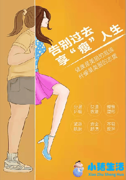 大腿局部减肥