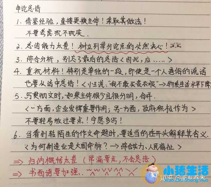 大国医改 pdf